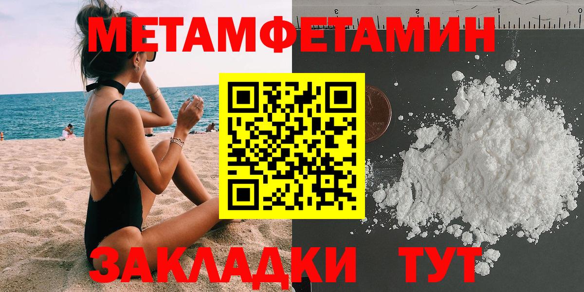 Амфетамин 97% Советск