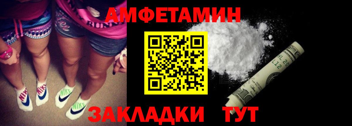 Советск  АМФ  Вход с VPN  Амфетамин 98% 