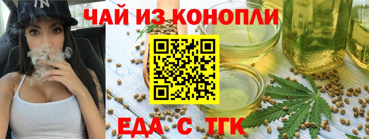 Cannafood марихуана Советск