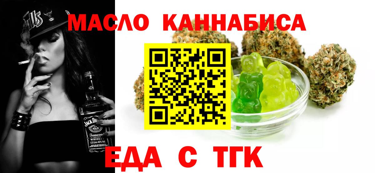 Советск  Cannafood конопля  Вход с VPN 