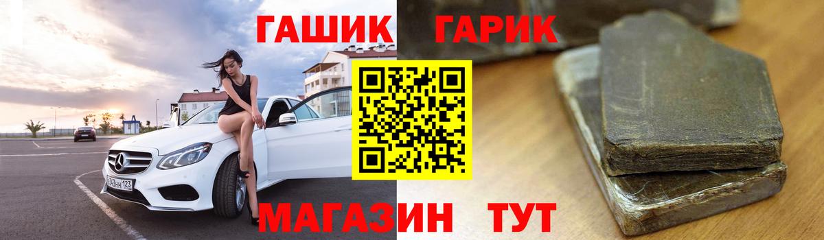 Гашиш hashish Советск