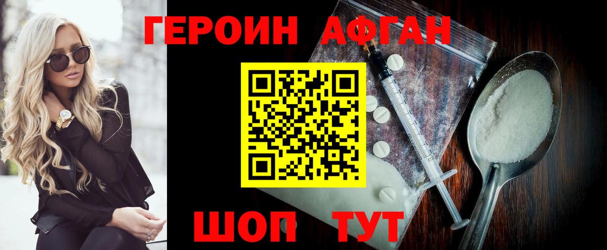 Советск  Героин белый  Вход с VPN 