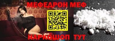 меф Пушкино