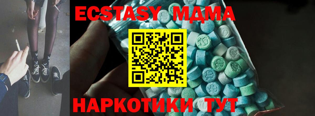 MDMA молли  Вход с VPN  Советск  МДМА Molly 