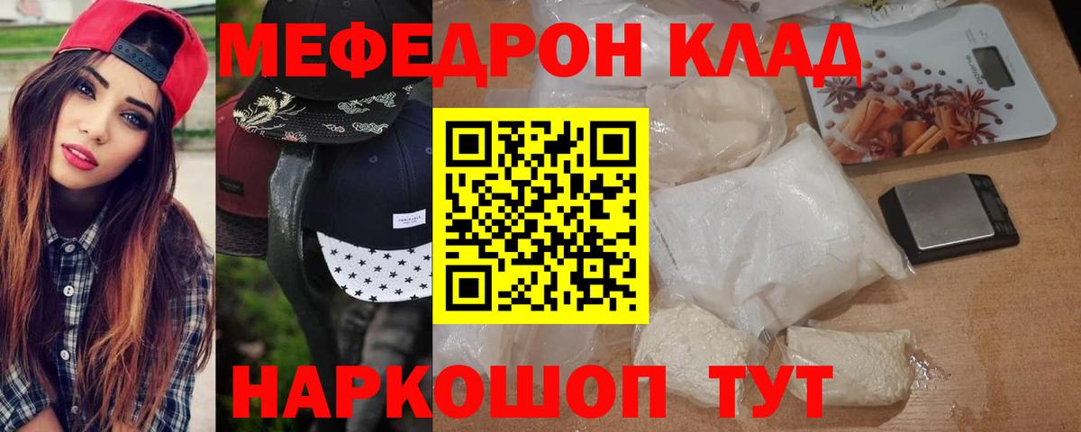 МЯУ-МЯУ  Вход с VPN  Советск  Меф 4 MMC  МЯУ-МЯУ мяу мяу 