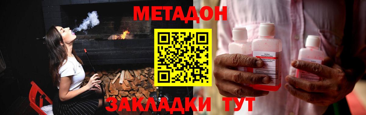 Советск  МЕТАДОН кристалл  Вход с VPN  МЕТАДОН VHQ 
