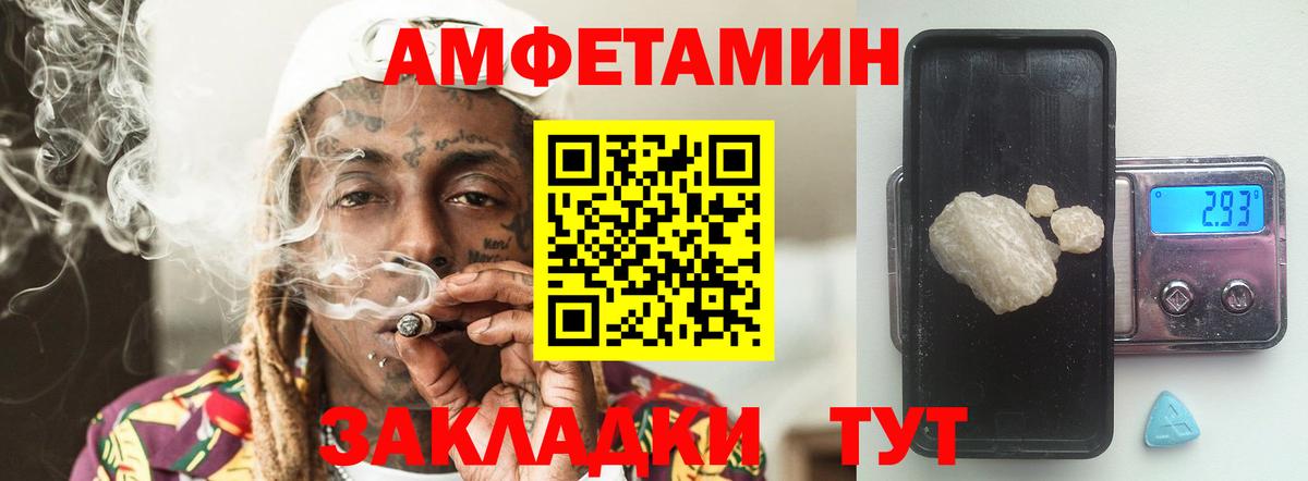Метамфетамин мет  Метамфетамин мет  Советск  Вход с VPN 