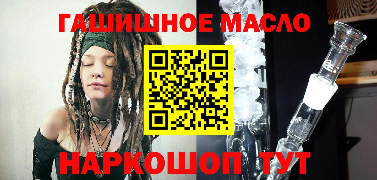 mega зеркало  закладка  Советск  Вход с VPN  ТГК THC oil  ТГК концентрат 