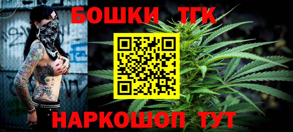 Советск  Каннабис индика  Вход с VPN  Бошки марихуана THC 21% 